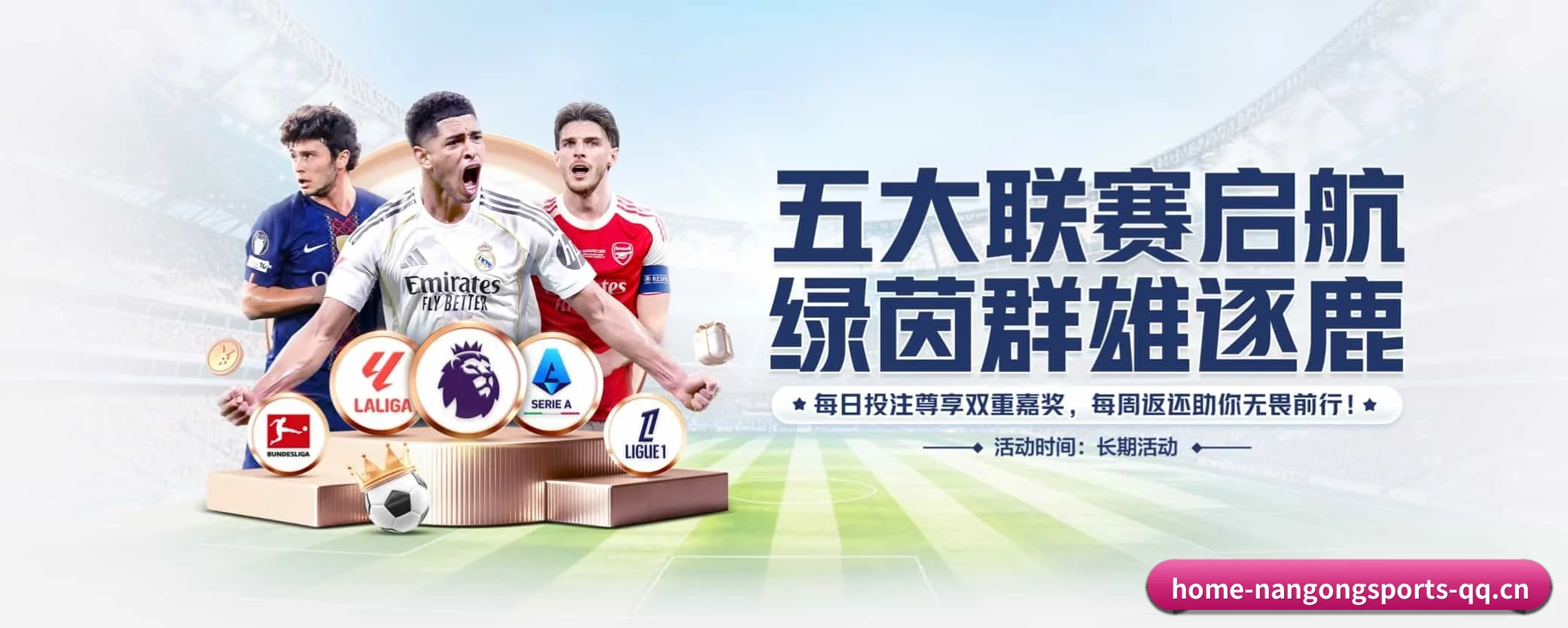 探索我们 - 体育资讯内容服务(nangongsports)