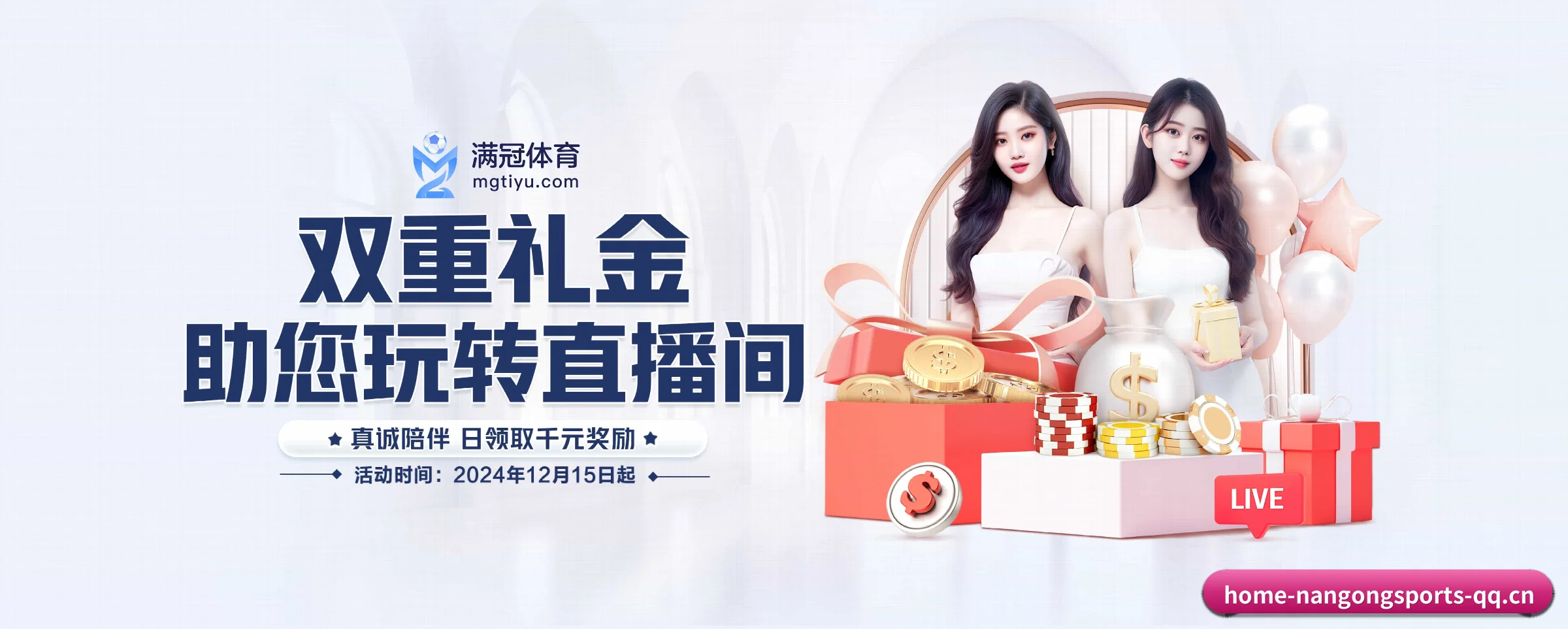 五大服务专区严密划分,信息结构一目了然 - 多运动项目内容板块 | nangongsports